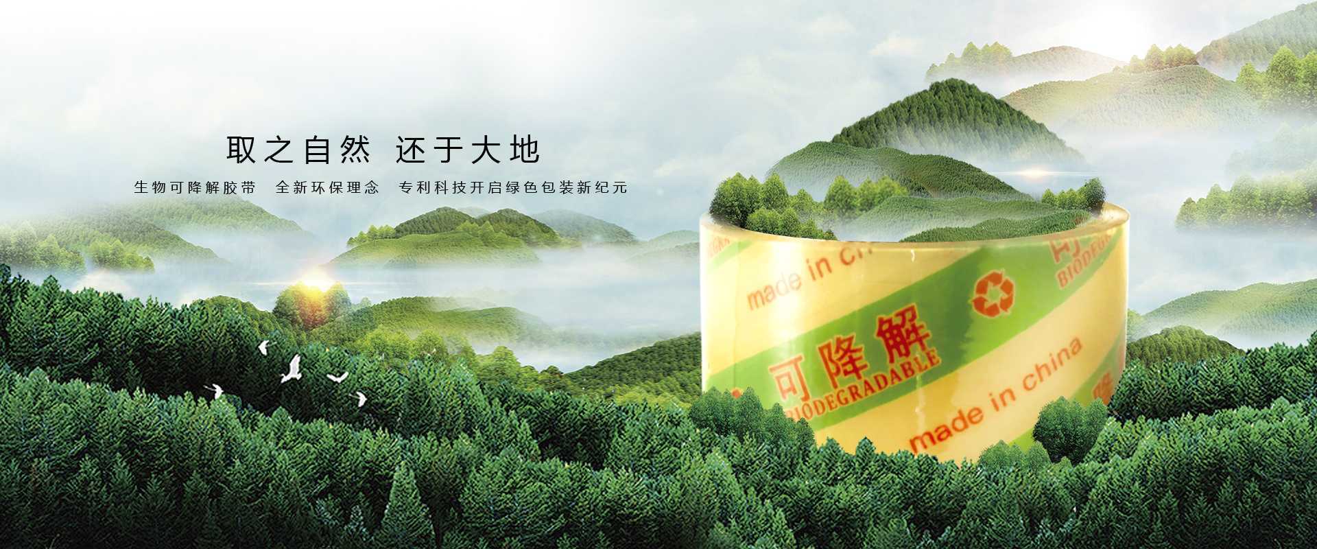 華意包裝