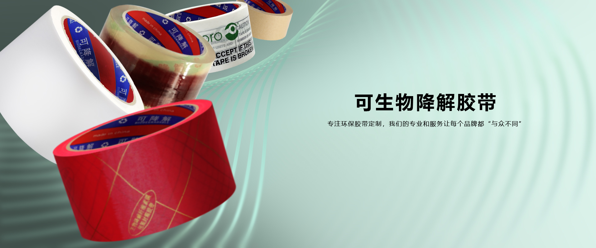 華意包裝